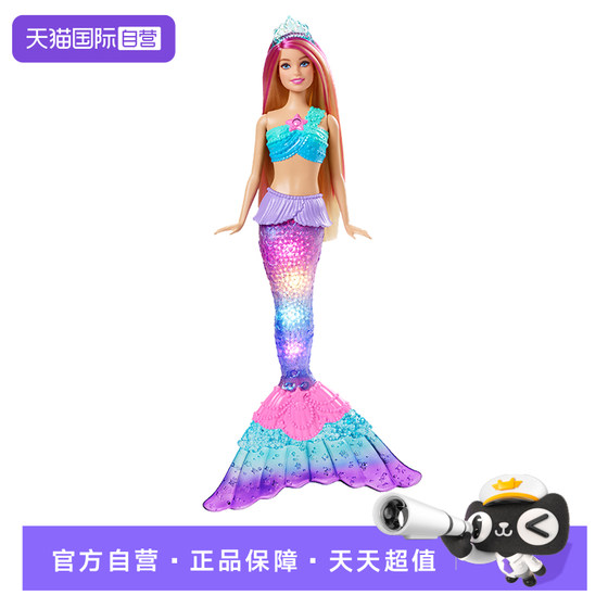 
[Self-operated] Barbie Doll Barbie Symphony Tail Starlight Mermaid Girl Play House Gift Toy