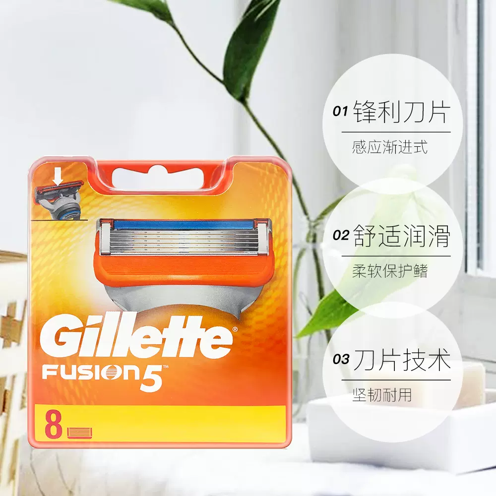 Gillette 吉列 Fusion 5 锋隐剃须刀刀头 8个 聚划算双重优惠折后￥119包邮包税 返￥10购物金
