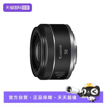 National Bank Canon RF50mm F1.8 STM small spittoon micro-single lens suitable for R50/62/7/8