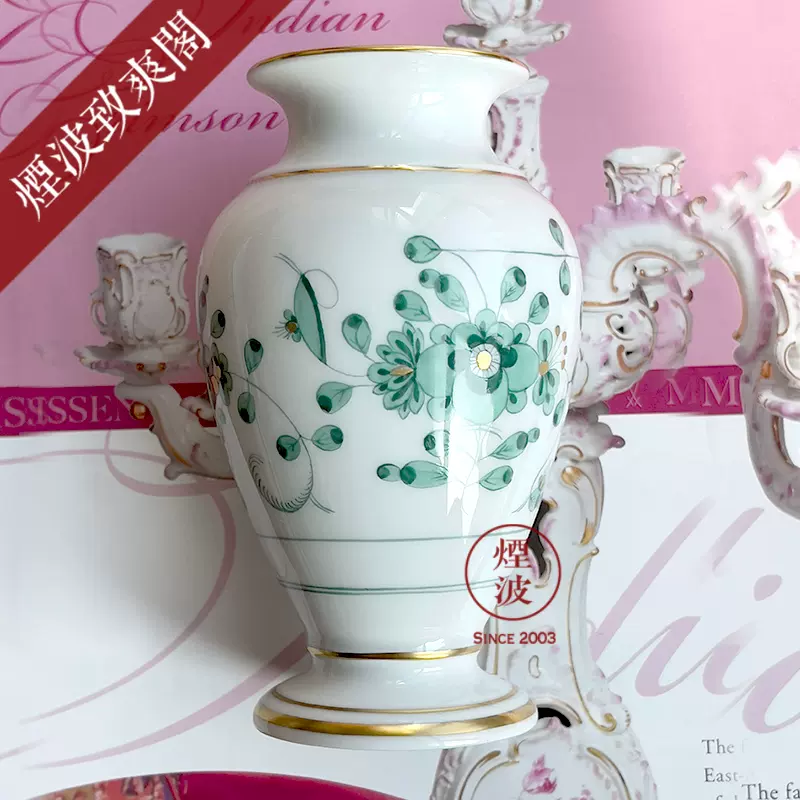 德国meissen梅森瓷器绿印度花卉台面花瓶花器家居摆件客厅陶瓷
