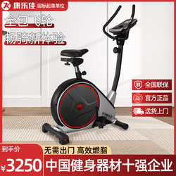 Kanglejia K8731 Exercise Bike Home Spinning Bike Professional Gym Silent Pedal Bike Fitness Equipment
