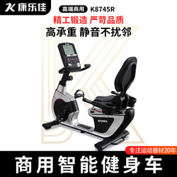 Kanglejia K8745R Spinning Bike, Gym-Specific Indoor Exercise Bike, Fitness Equipment, Home-Use Exercise Bike