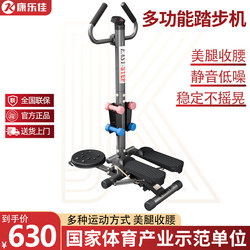 Konka K303 Swing Stepper Home Silent Multi-Functional Climbing Machine with Armrests and Twisting Disc Fitness Equipment