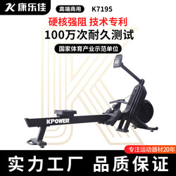 Kpower Magnetic Resistance Wind Resistance Rowing Machine Commercial Aerobic Exercise Fitness Equipment K7195 Rowing Machine