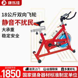 Kanglejia K9.2A/C Spinning Bike Home Exercise Bike Silent Indoor Exercise Bike Pedal Bike Fitness Equipment