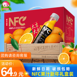 Nongfu Spring Nfc Juice Freshly Squeezed Drink Nfc Orange Juice Mango Juice 300ml*10 Bottles Light Fasting Drink Gift Box