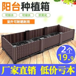 Special Box for Growing Vegetables on the Roof, Foam Planting Box, Outdoor Flower Box Combination, Balcony Vegetable Pot, Courtyard Flower Pot, Household Use