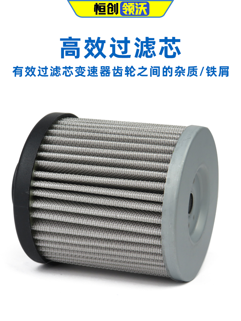 Kust Df727a01-107 DCT Filter - Changan Yidong/CS35/55/75/85