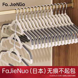 Japanese Clothes Hangers for Home Use, Non-Marking, 2025 New Model, Anti-Slip Clothes Hangers, Thickened Wardrobe Clothes Rack
