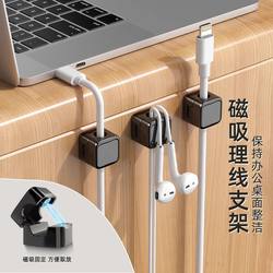 Magnetic cable organizer punch-free wire holder
