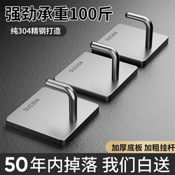 Stainless Steel Hook 304 Thickened Adhesive Strong Load-Bearing No-Drill Kitchen Dormitory Bathroom Door Towel Rack