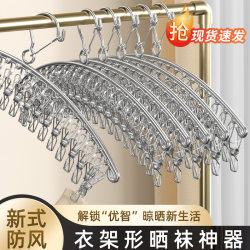 Sock Drying Rack with Multiple Clips for Home Use, Suitable for Drying Underwear and Socks, Stainless Steel Drying Rack for Dormitory Use, Student Use