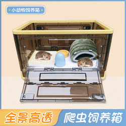 Hedgehog Breeding and Raising Box, Winter Insulation Box, Heating Pad, Hamster Dormouse Cage, Golden Hamster Cage, Hedgehog Supplies