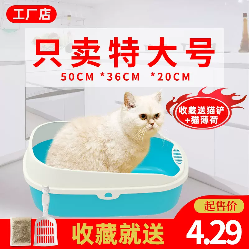 無料長期保証 猫砂盆全半閉鎖猫トイレ超大猫糞尿盆外飛散防止猫砂盆小猫用品 在庫処分セール Bayexperiences Com