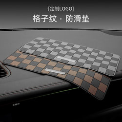 Car Anti-Slip Mat, Car Accessories Suitable for Mercedes-Benz and Audi, Center Console Dashboard Phone Holder, Car Storage Adhesive Pad