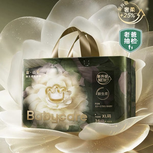 
[Anti-counterfeiting can be checked] babycare flower bud pants camellia gentle diapers diapers pulling pants toddlers