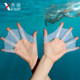 Hand and foot fins A1ZOQ001-hand and foot fins for swimming, silicone paddling palms, duck finger sleeves, freestyle training