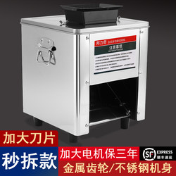 Meat Slicer, Commercial Meat Slicer, Fully Automatic Small Electric Dicing, Strip Cutting, Shredding, Fresh Meat New Model Meat Grinder