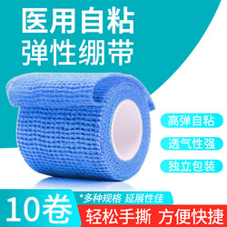Blue Medical Self-Adhesive Elastic Bandage Elastic Sports Adhesive Finger Protector Football Gauze Fixed Compression Bandage