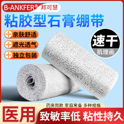 Medical fracture fixation gypsum bandage art texture painting