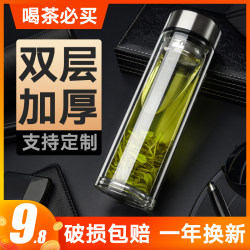 Glass Double-Layer Water Cup for Men 2025 New Model Household High-Temperature Resistant Tea and Water Separation Cup Large Capacity Tea Brewing Cup