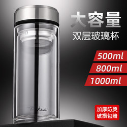 Large-Capacity Water Cup, Glass Cup, Double-Layer Tea Cup, Men's and Women's Household Tea Cup, Portable Lid, Cup Sleeve, Transparent Cup