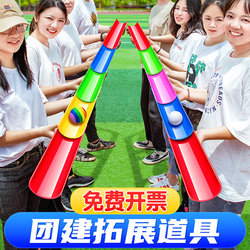 U-Shaped Channel Team-Building Expansion Game Props for Kindergarten Parent-Child Activities and Fun Sports Equipment