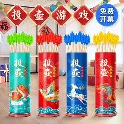 Archery Game Props for Family Gatherings, Children's Stall Setup, Complete Set of Circle Games, Team Building, Fun Activities