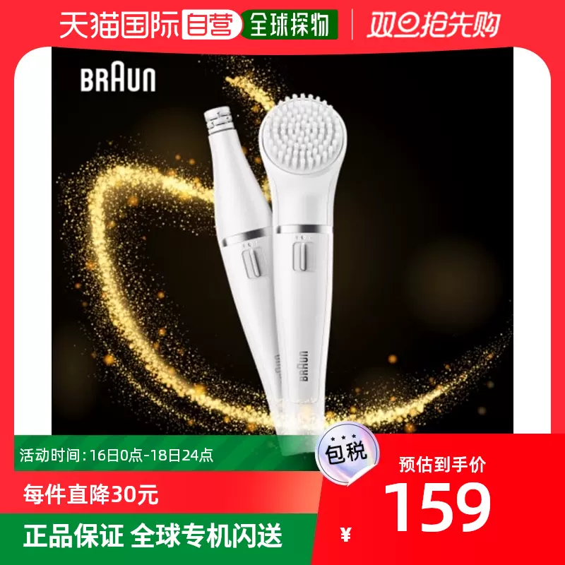 韩国直邮BRAUN 脱毛仪器[Brown Face] SE810~震动洁面乳+脱毛机-Taobao