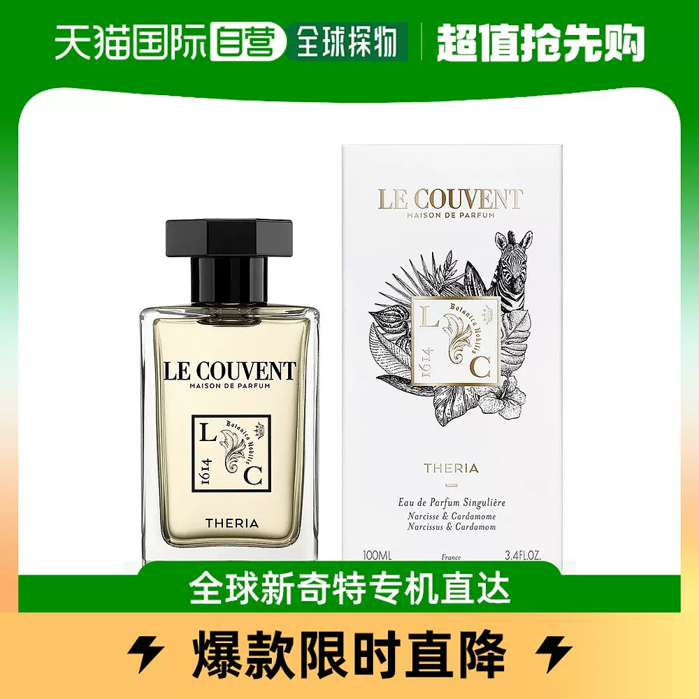 韩国直邮】Le Couvent小修道院花果调日常香水日常醉丽100ml-Taobao