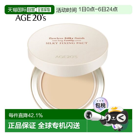 
Korean Direct Mail AGE20's Soft Coke White Swan Oil-Skin Powder No. 21# Light Beige
