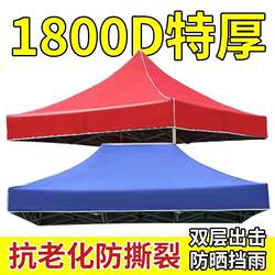 Outdoor Advertising Tent Rain Canopy Tent Fabric Thickened Rainproof Sunproof Canopy Fabric Four-Corner Top Fabric 3X3 Sunshade Tent Umbrella