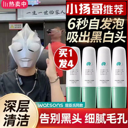 [Hot Sale] Yanqi Small Bubble Centella Asiatica Mask Shrinks Pores, Cleans Acne, Closes Pores, Salicylic Acid Hydrates