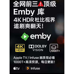 Emby Media Library with Direct Connectivity to the Entire Network, 4K Dolby, Resource Library with Daily Updates, High-Definition Vision, Panoramic Sound, Apple Tv