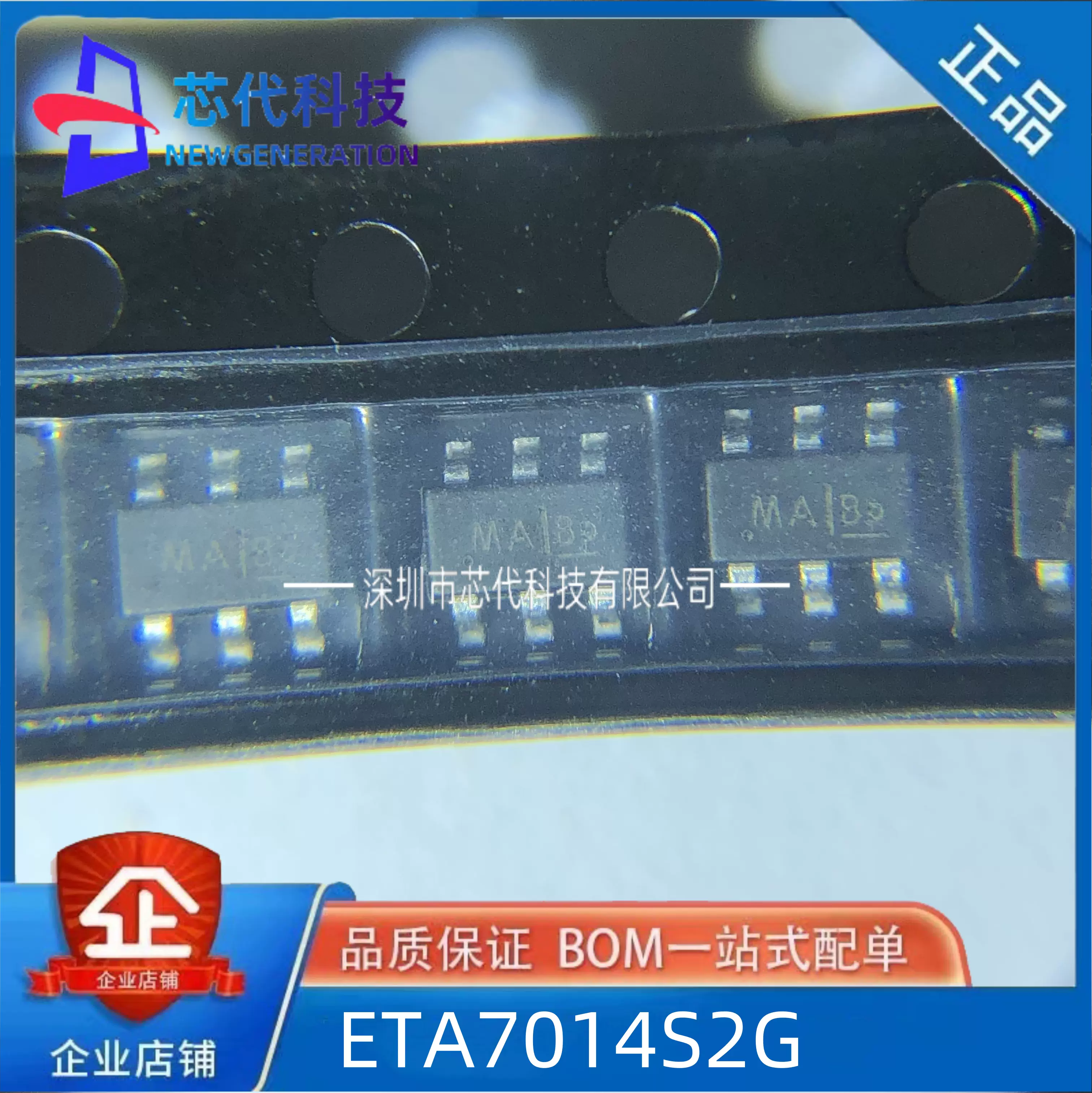 全新原装ETA7014S2G 丝印MA 贴片SOT23-6 功率电子开关ic 钰泰-Taobao 