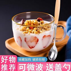 Amber Gold Oatmeal Breakfast Cup Glass Cup Water Cup Household Milk Coffee Cup with Lid Spoon Bowl and Plate Family Set