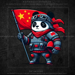 Car Five-Star Red Flag Patriotic Car Sticker Scratch Cover Body Decoration Sticker Electric Car Panda Personalized Waterproof Sticker