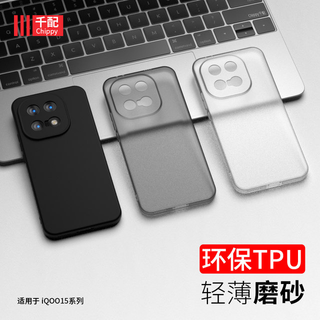 Suitable for iqoo15 mobile phone case vivoiqoo15pro new iq0015 frosted Pr0 magnetic suction lqoo love cool 15p shell iqo male ic00 soft iq ultra-thin vivo track version V2505A