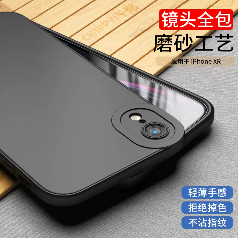 适用于iphonexr手机壳xr保护套iphonxr 防摔iphonerx男2021年新款iphoexr潮iphoenxr平果iponexr外壳ihonexr-Taobao