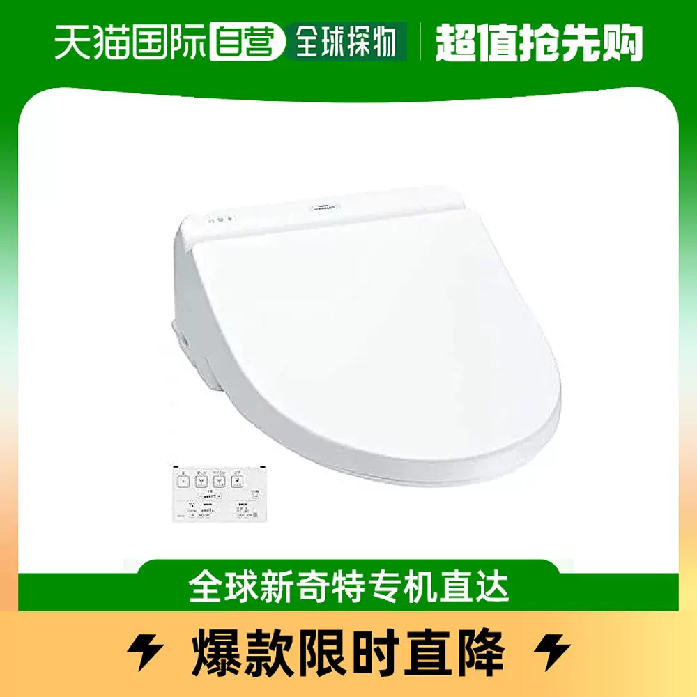 日本直邮】TOTO 温水冲洗坐便器KS 瞬间式白色厕所卫生-Taobao