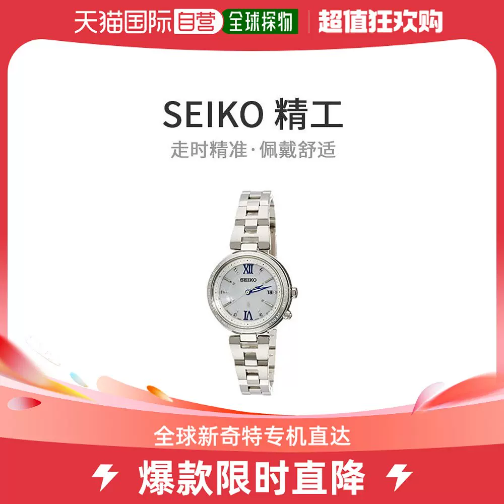 日本直邮】SEIKO精工LUKIA太阳能手表SSQV013走时精准佩戴舒适-Taobao