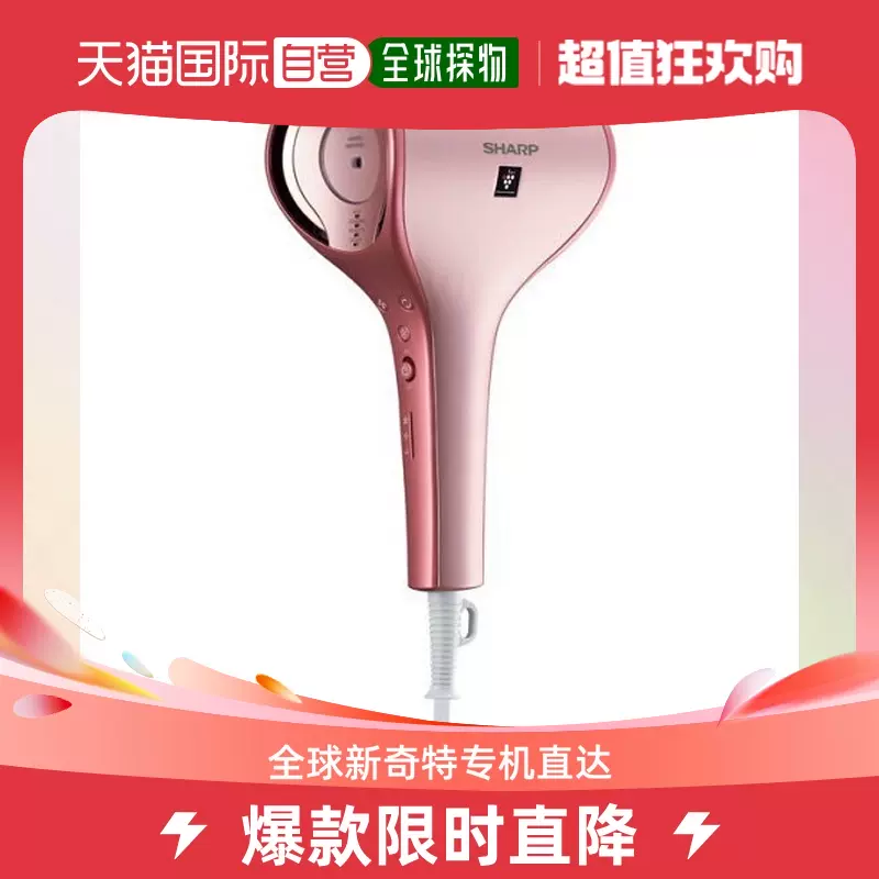 日本直邮sharp夏普智能控温电吹风机beaute A IB-WX1-P 需变压器-Taobao