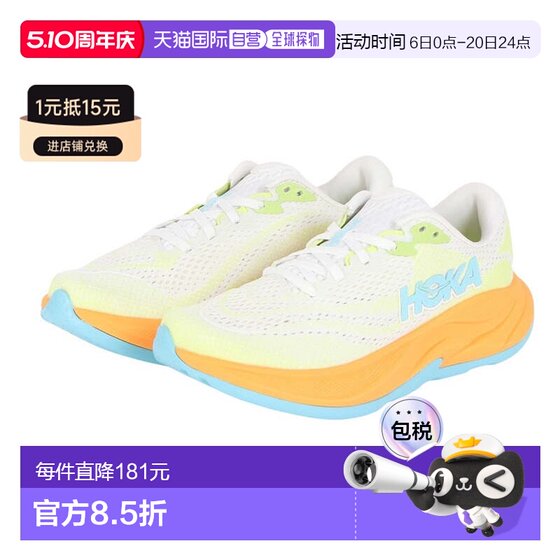 
Japan direct mail HOKA Rin Kang 4 women's running shoes outdoor