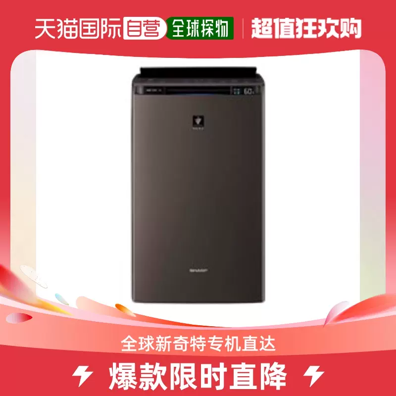 日本直邮sharp 夏普空气净化器KI-PX75-T 棕色-Taobao