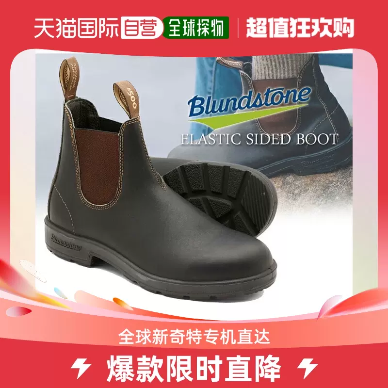 日本直邮Blundstone男女同款圆头软皮切尔西靴户外皮靴BS500-Taobao