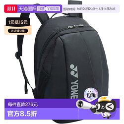 Yonex tennis badminton racket backpack M/1 racket black BAG2408M