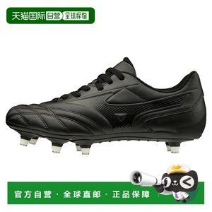 
Japan direct mail BOOTS x Mizuno Rebula Cup artificial turf shock-absorbing football shoes for men