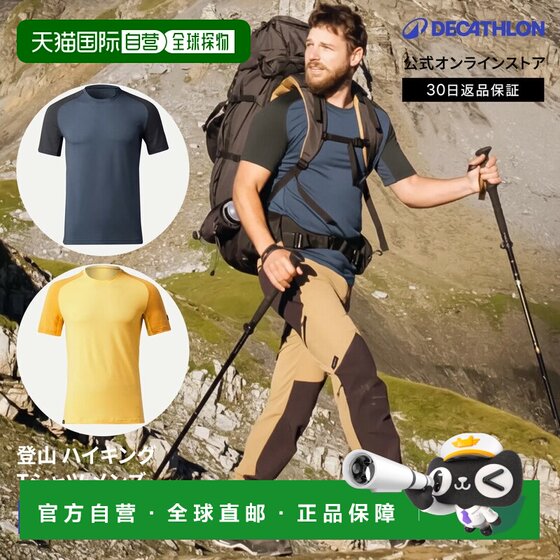
Japan Direct Mail Decathlon FORCLAZ Men's Merino Wool MT500 Mountaineer