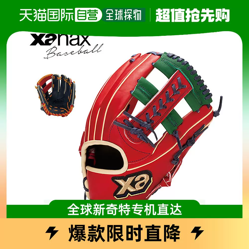 日本直邮Xanax Zana Power 男女款BRG22MB2K 棒球男女款垒球内场-Taobao