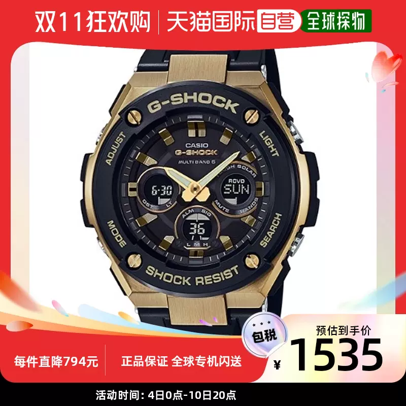 日本直邮CASIO GST-W300G-1A9JF G-SHOCK 太阳能男款GSTW300G1A-Taobao